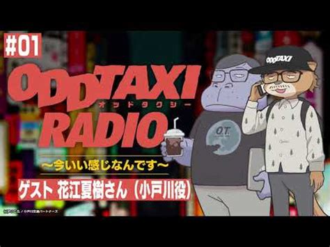 megashare oddtaxi|ODDTAXI Ep. 1 .